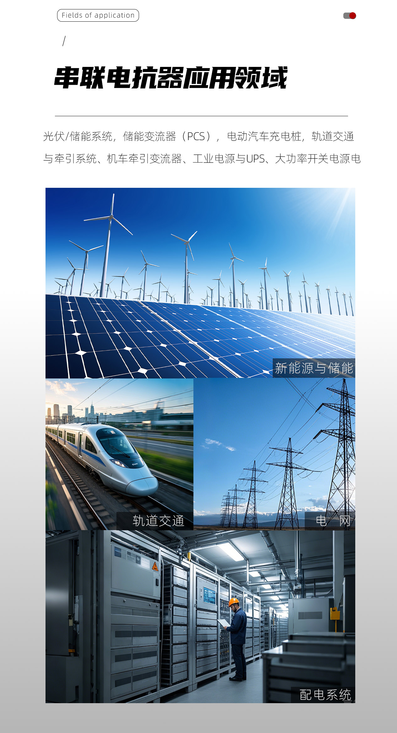 串聯電抗器_05.jpg