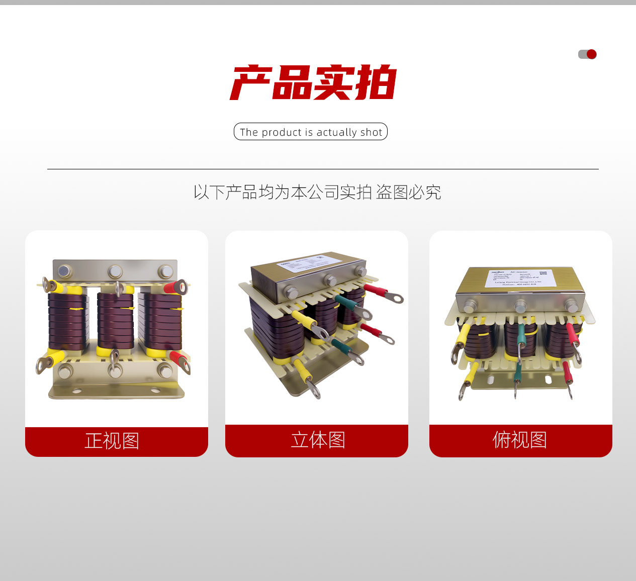 串聯電抗器_08.jpg